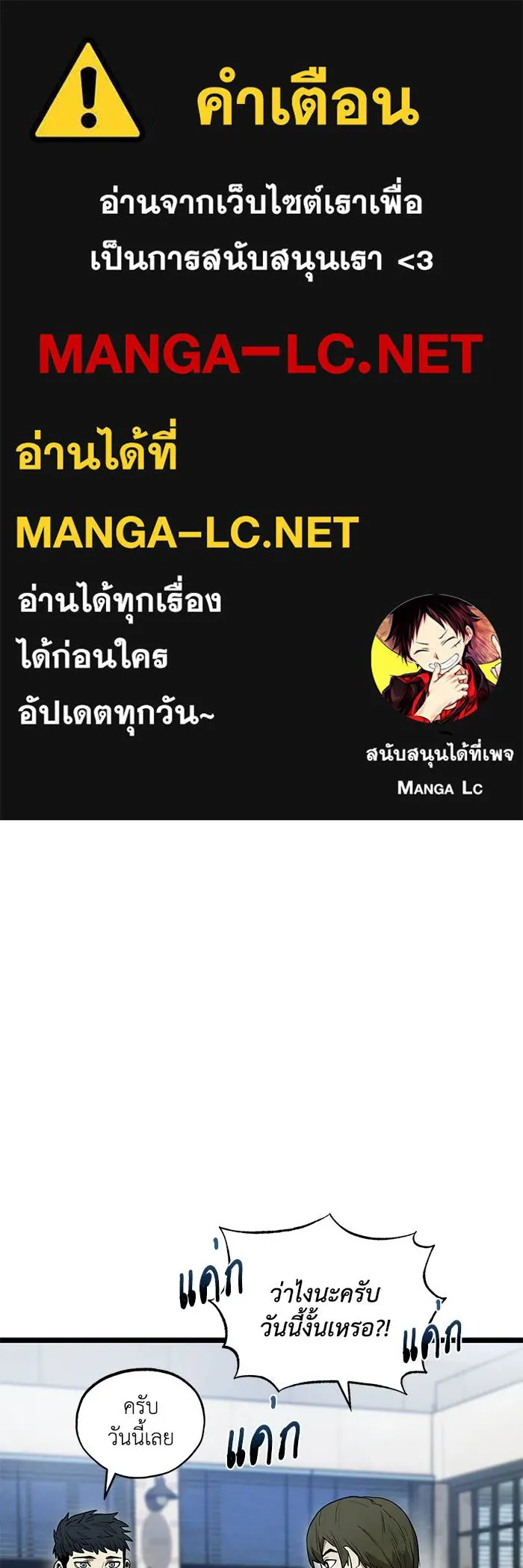 ราชาแห่งอ็อกทากอน ตอนที่ 5 รูปที่ 1