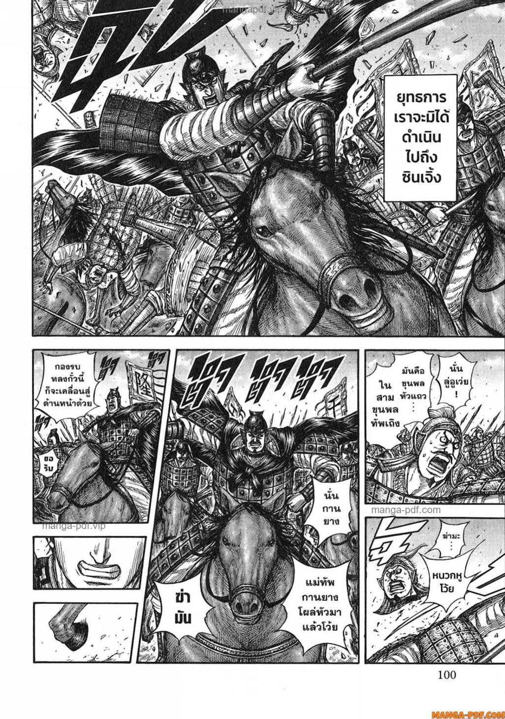 Manga-lc-com อ่านมังงะ อ่านการ์ตูน ออนไลน์ ฟรี Kingdom ตอนที่ 1 2 3 4 5 6 7 8 9 10 11 12 13 14 ฟรี ไม่มีโฆษณา Manga-lc - อ่าน มังงะ อ่าน การ์ตูน ออนไลน์ อ่านมังงะ ฟรี