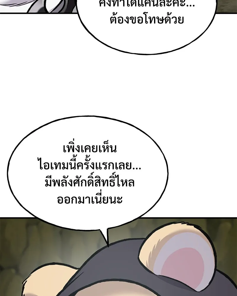 ปลูกผักพิชิตหอคอย ตอนที่ 91 รูปที่ 101