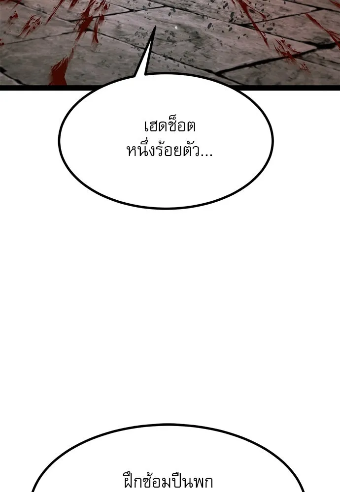 ก็อบลินเลเวล 999 ตอนที่ 16 รูปที่ 145