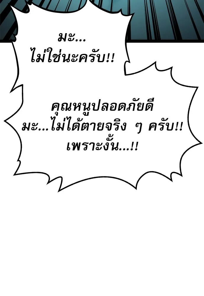 ก็อบลินเลเวล 999 ตอนที่ 9 รูปที่ 115