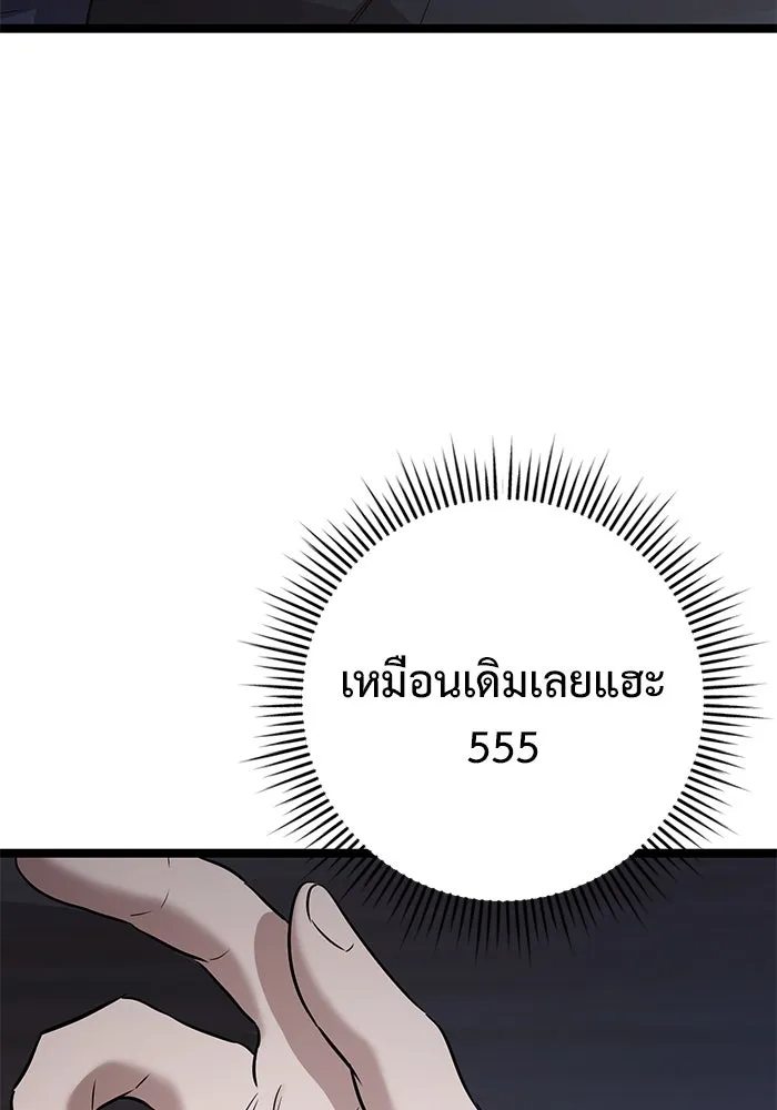 ราชินีนักบู๊ ตอนที่ 51 รูปที่ 25