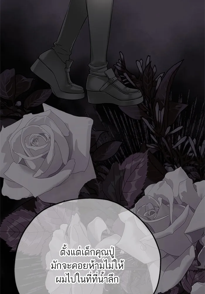 สลับรัก สลับชะตา ตอนที่ 20 รูปที่ 26