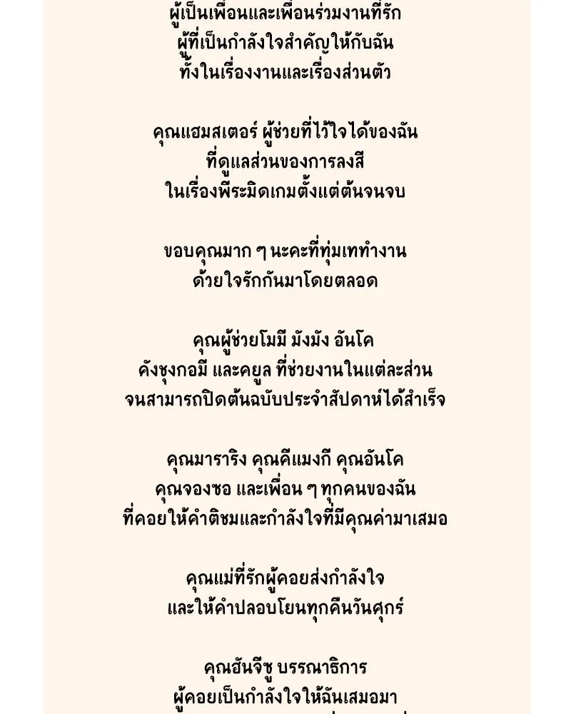 Pyramid Game เกมพีระมิด ตอนที่ รีวิว รูปที่ 71