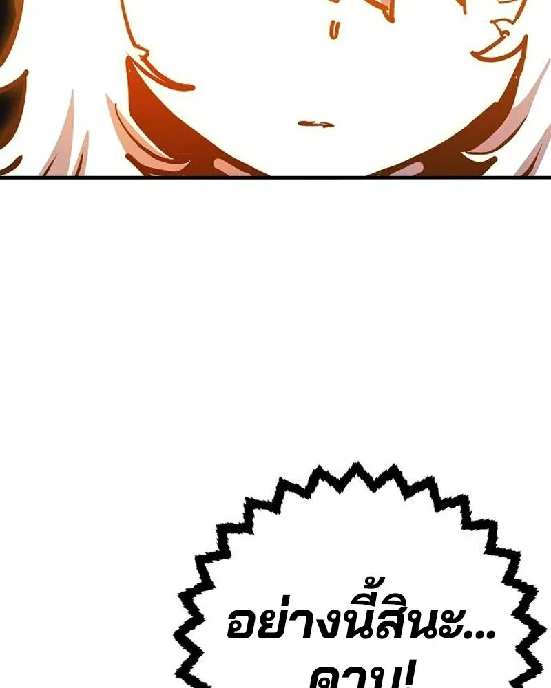 Player ตอนที่ 188 รูปที่ 49