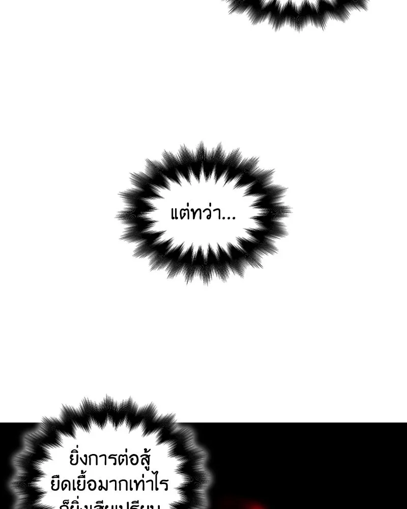 เกิดอีกทีเป็นว่าที่ประมุขลัทธิมาร ตอนที่ 18 รูปที่ 28
