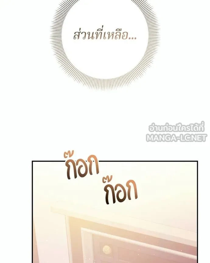 ถ้าเป็นนางร้าย ตอนที่ 55 รูปที่ 41