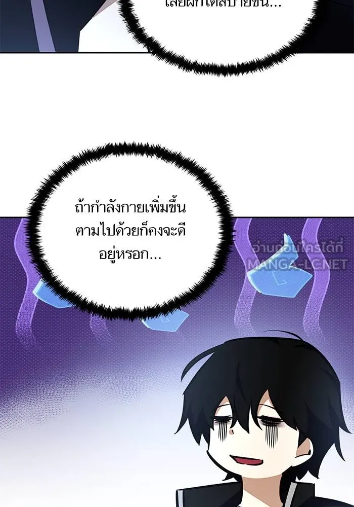 Return to Player ตอนที่ 154 รูปที่ 105