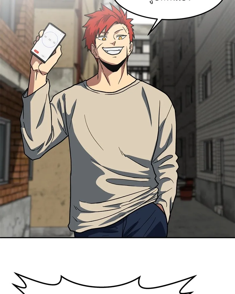 โรงเรียนสัตว์กินเนื้อ ตอนที่ 8 รูปที่ 23