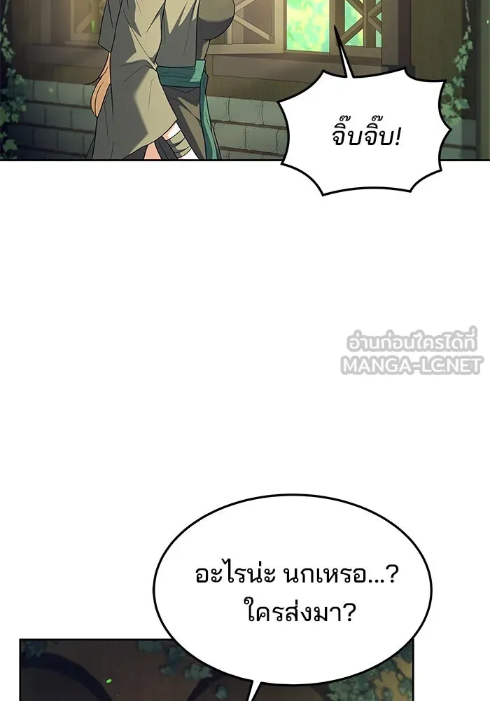 ครัวจอมเวท ตอนที่ 39 รูปที่ 96