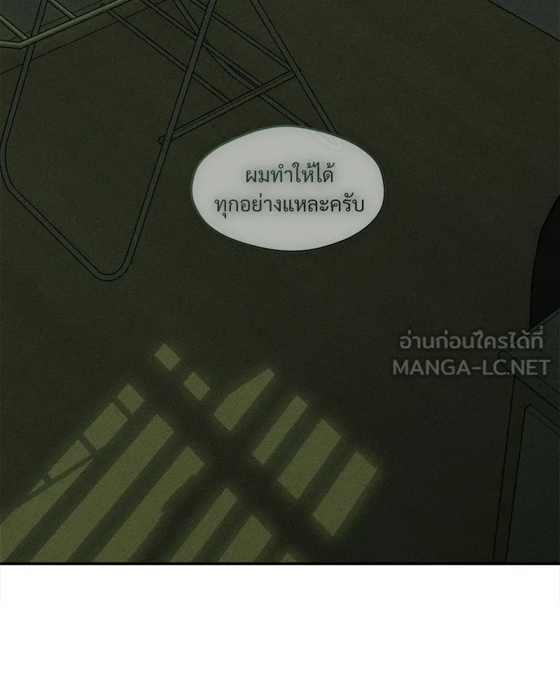 บุปผารุ่มราคะ ตอนที่ 101 รูปที่ 102