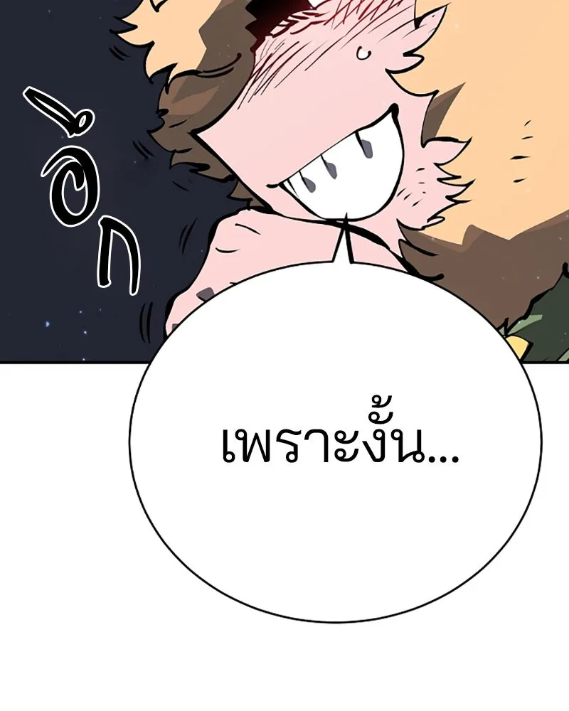 Player ตอนที่ 44 รูปที่ 79