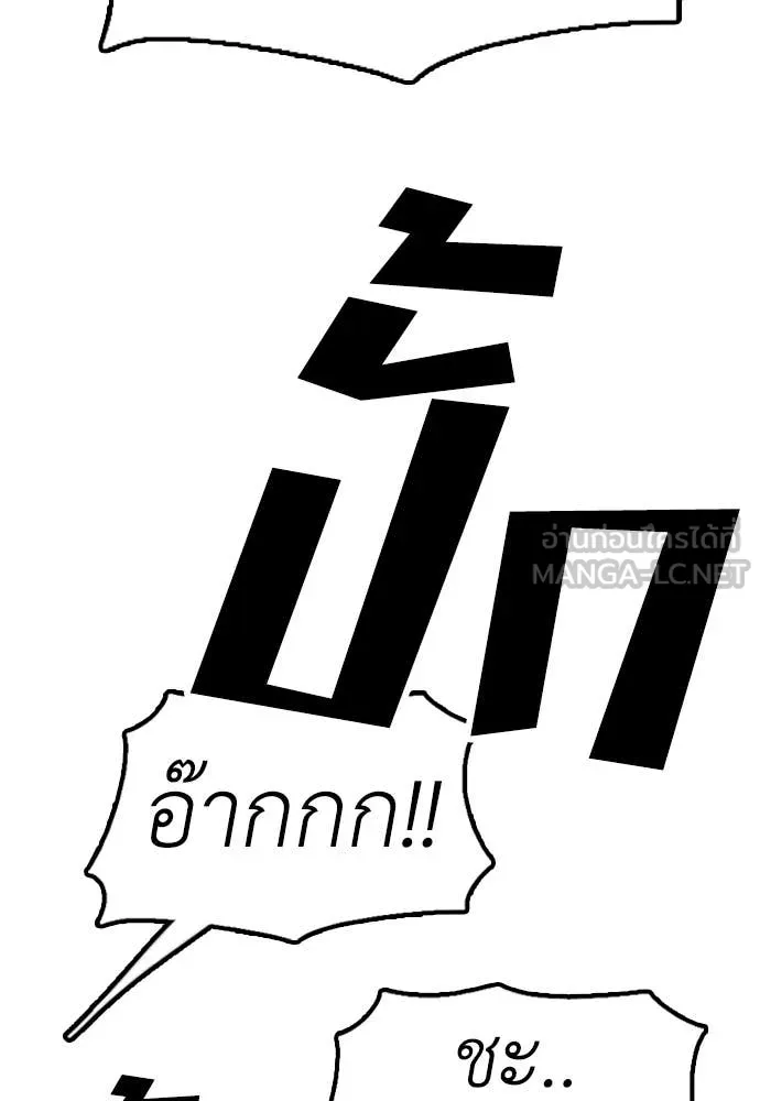 ผู้กล้าฝ่า ตอนที่ 8 รูปที่ 225