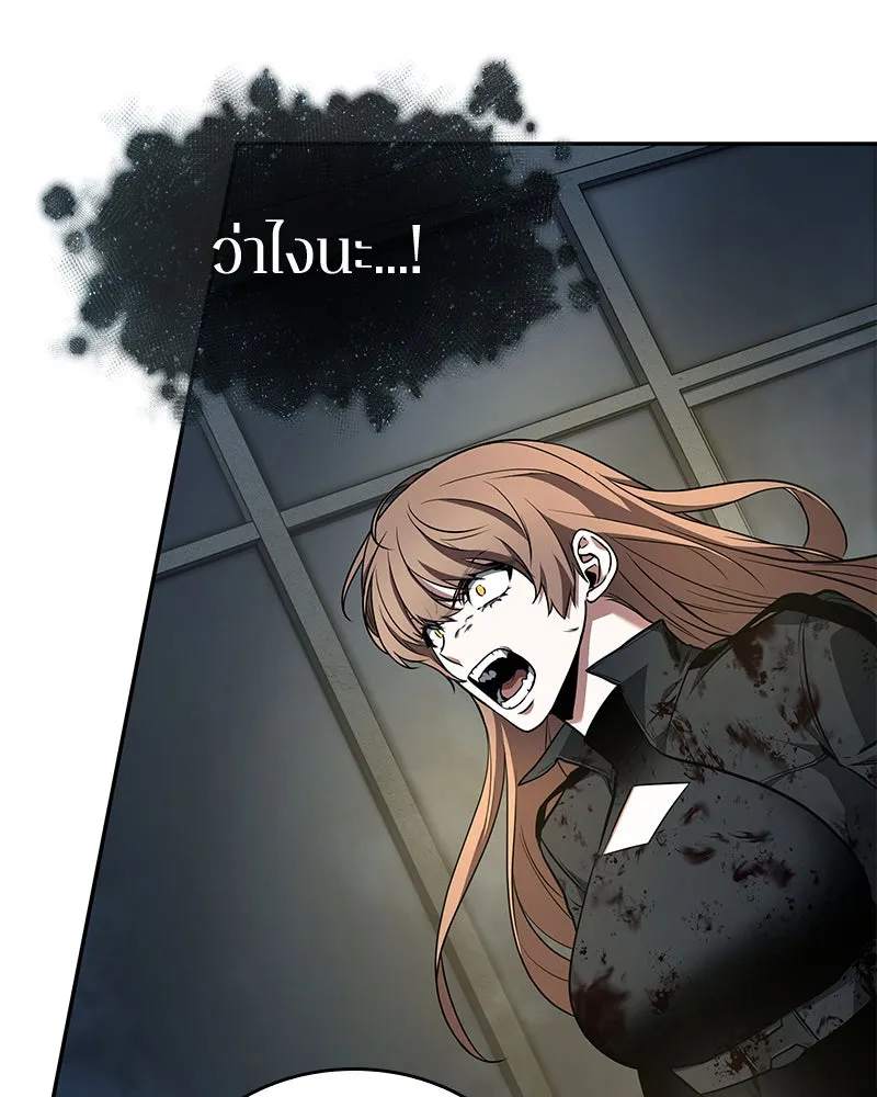 Omniscient Reader อ่านชะตาวันสิ้นโลก ตอนที่ 19 เอกลักษณ์ (2) รูปที่ 14