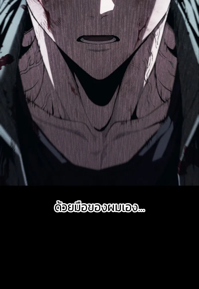 สนิมเชือดเลือดสาด ตอนที่ 12 รูปที่ 131