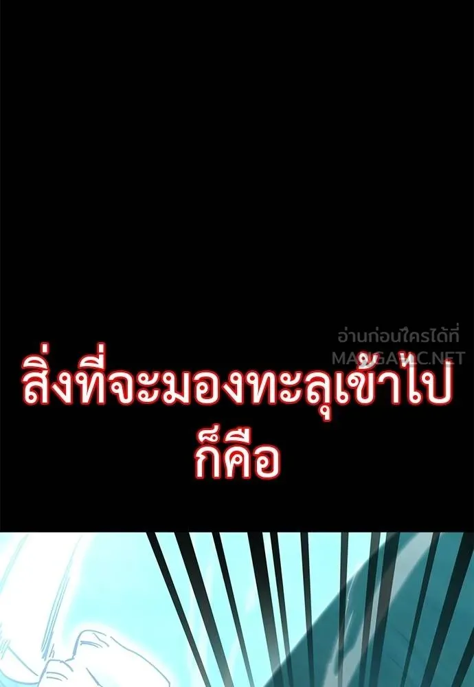 ยมราชลงทัณฑ์ ตอนที่ 84 รูปที่ 43