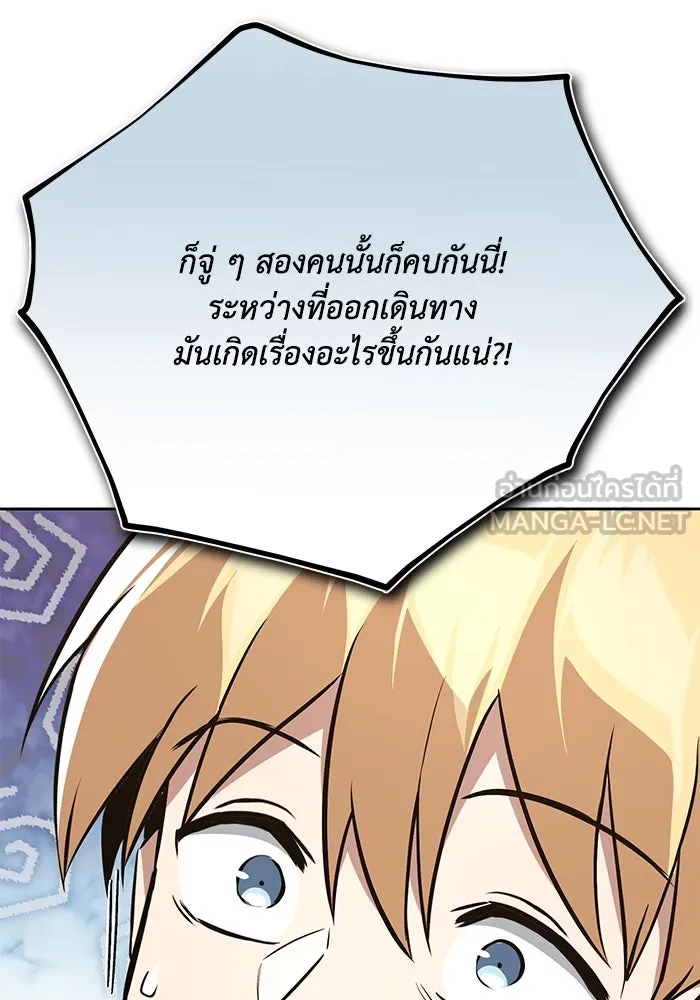 ชีวิตพลิกผันของลอร์ดผู้เกียจคร้าน ตอนที่ 102 ดาบที่ฟันน้ำได้ รูปที่ 18