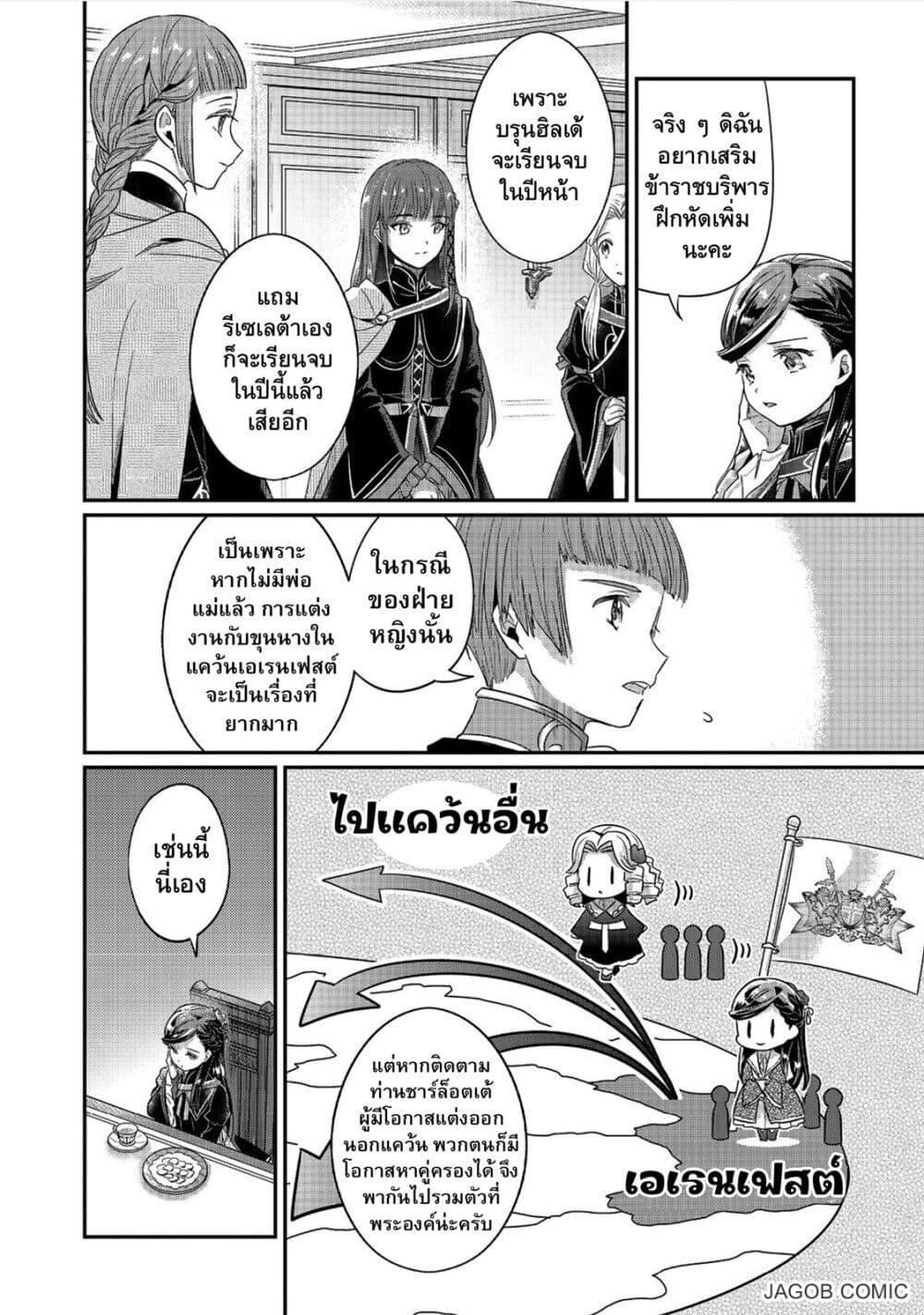 Manga-lc-com อ่านมังงะ อ่านการ์ตูน ออนไลน์ ฟรี Honzuki no Gekokujou Part 5 ตอนที่ 1 2 3 4 5 6 7 8 9 10 11 12 13 14 ฟรี ไม่มีโฆษณา Manga-lc - อ่าน มังงะ อ่าน การ์ตูน ออนไลน์ อ่านมังงะ ฟรี