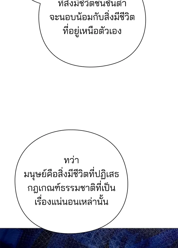 คืนแห่งโทแกบี ตอนที่ 42 รูปที่ 26