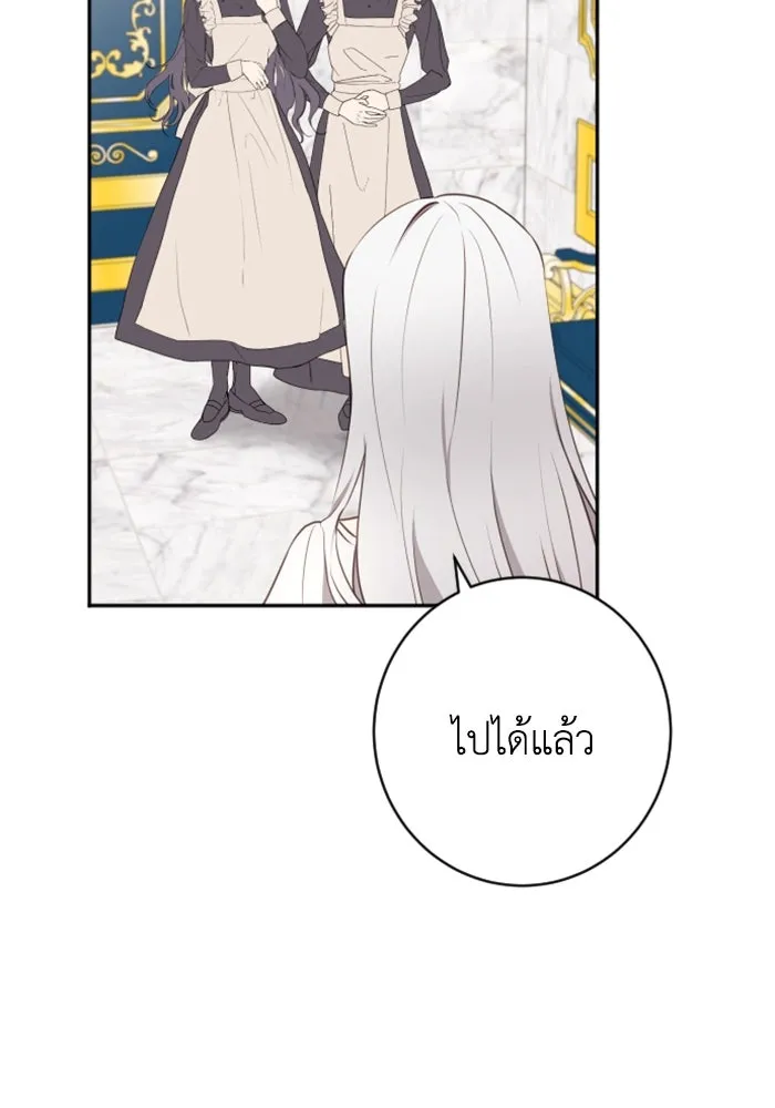 ตัวร้ายอย่างฉันขออยู่อย่างสงบ ตอนที่ 21 รูปที่ 4