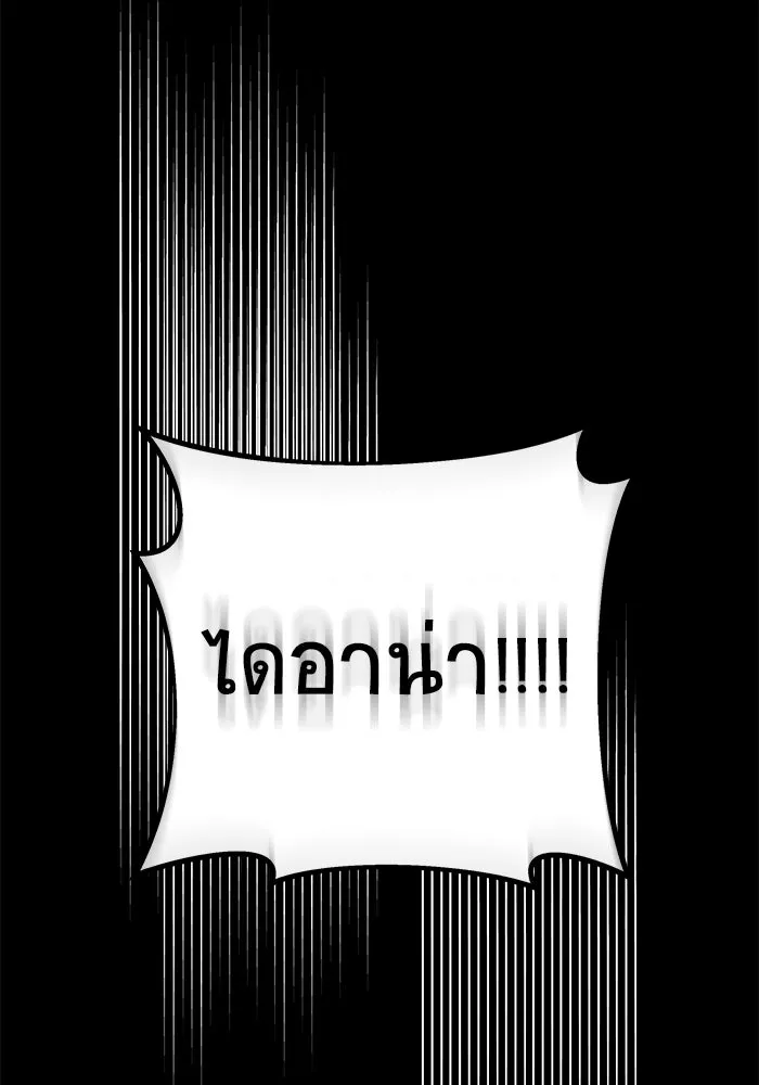 วายร้ายก็อยากมีรัก ตอนที่ 2 รูปที่ 91