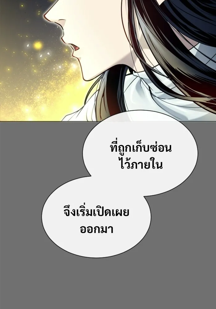 อูเร็ค มาซิโน่ ตอนที่ 44 นีโอ รูปที่ 74