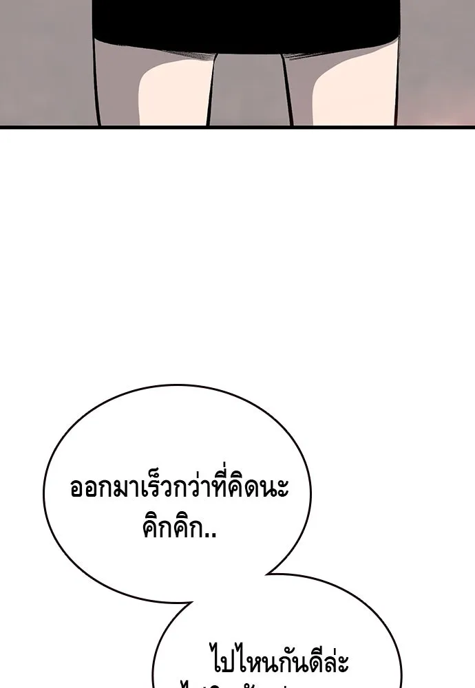 King Game ตอนที่ 31 ขอล้ำเส้นสักวันแล้วกันวะ! รูปที่ 38