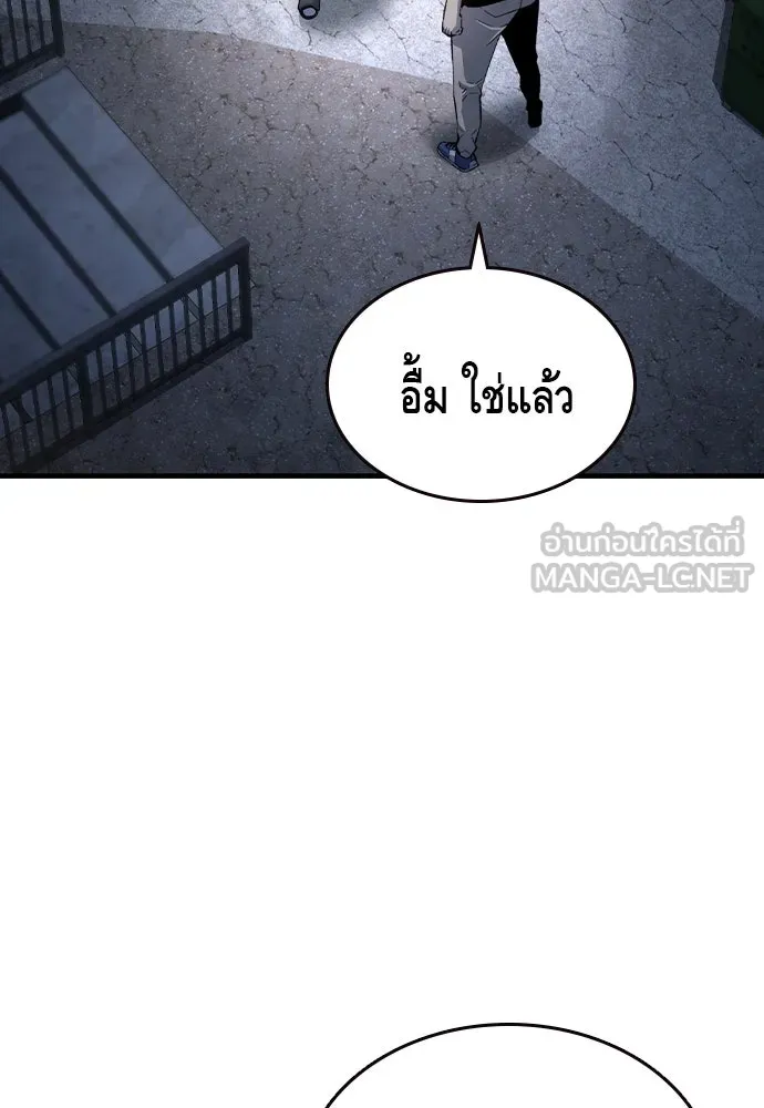 King Game ตอนที่ 102 ไปเรียกหัวหน้าออกมาซะ รูปที่ 33