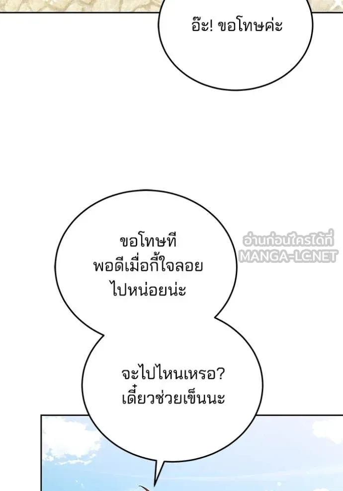 เจ้าสาวอัคนีดำ ตอนที่ 95 รูปที่ 35