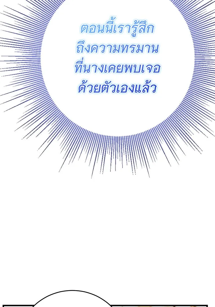 นางร้ายที่ไหนจะมีคุณธรรม ตอนที่ 142 รูปที่ 59