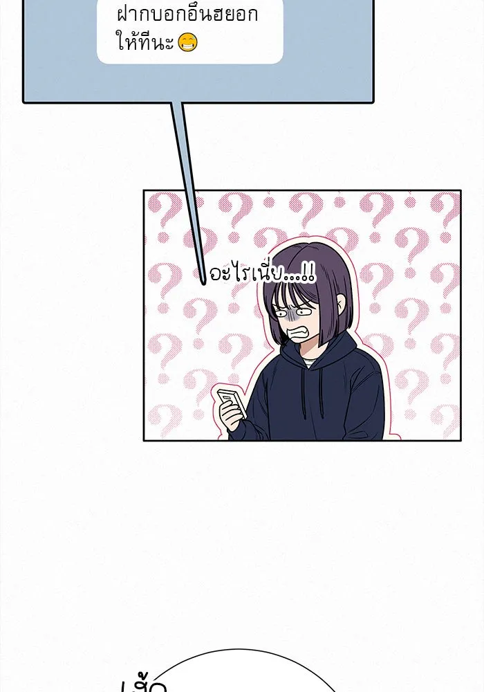 ปฏิบัติการรักวุ่นหัวใจ ตอนที่ 27 รูปที่ 104