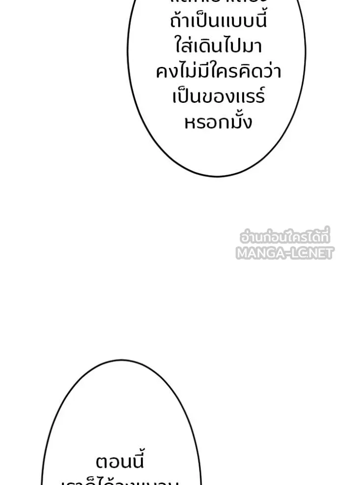 โคตรอาวุธลับ ตอนที่ 9 รูปที่ 67