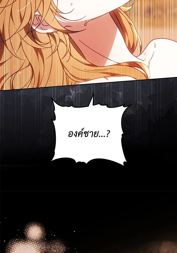 ย้อนเวลาพลิกชะตาทายาท ตอนที่ 24 รูปที่ 26