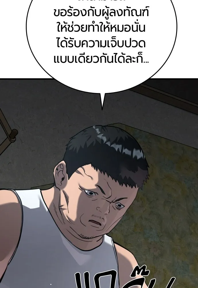 มือพิพากษา ตอนที่ 55 รูปที่ 103