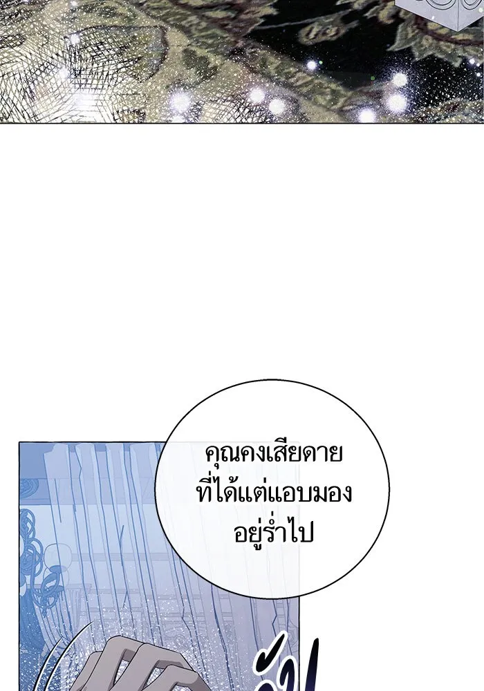 นึกว่าเป็นอิเซไคธรรมดา ตอนที่ 20 รูปที่ 46