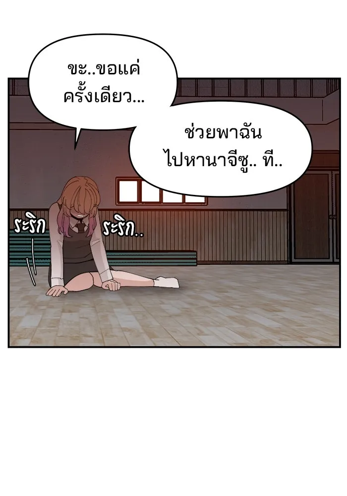 ห้องเรียนสาวแสบ ตอนที่ 60 รูปที่ 43