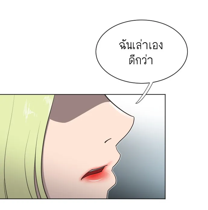 ยุคแห่งยอดมนุษย์ ตอนที่ 17 รูปที่ 67