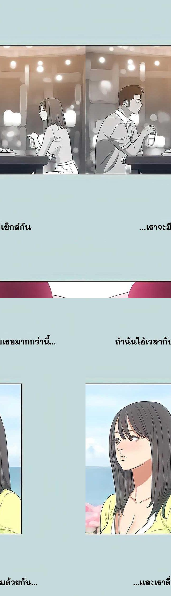 Summer Vacation ตอนที่ 100 16
