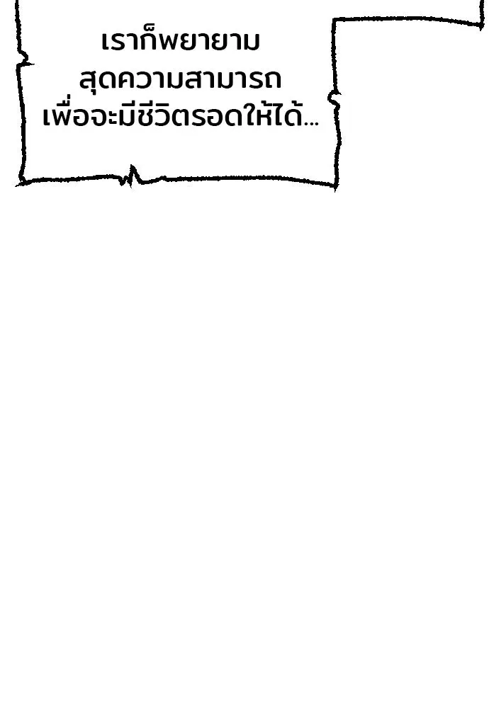 เส้นทางสู่เทพมาร ตอนที่ 15 รูปที่ 22