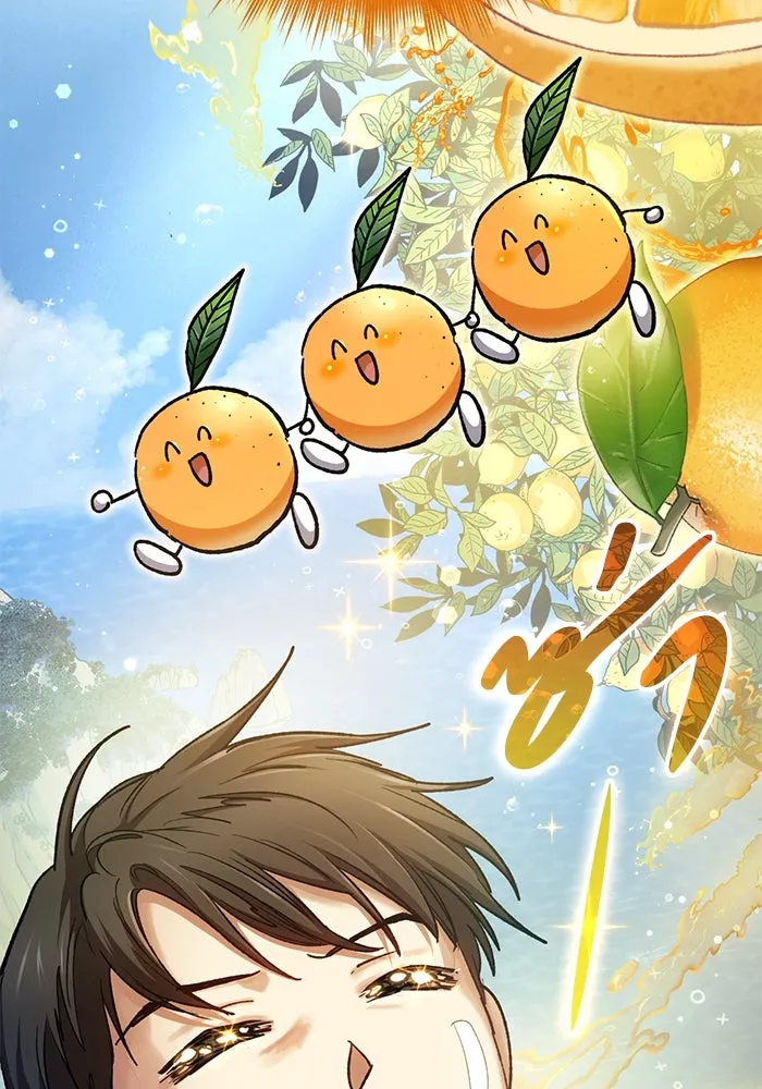 My S-Class Hunters ตอนที่ 94 คำโกหก (1) รูปที่ 104