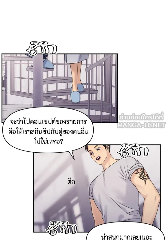 Couple Breaker ตอนที่ 17 รูปที่ 99