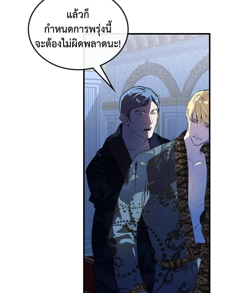 ขอบคุณที่หักหลัง ตอนที่ 2 รูปที่ 37