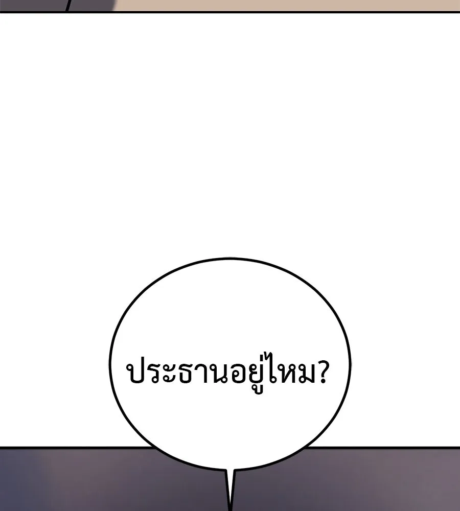 มัจจุราชชุดแดง ตอนที่ 2 รูปที่ 41