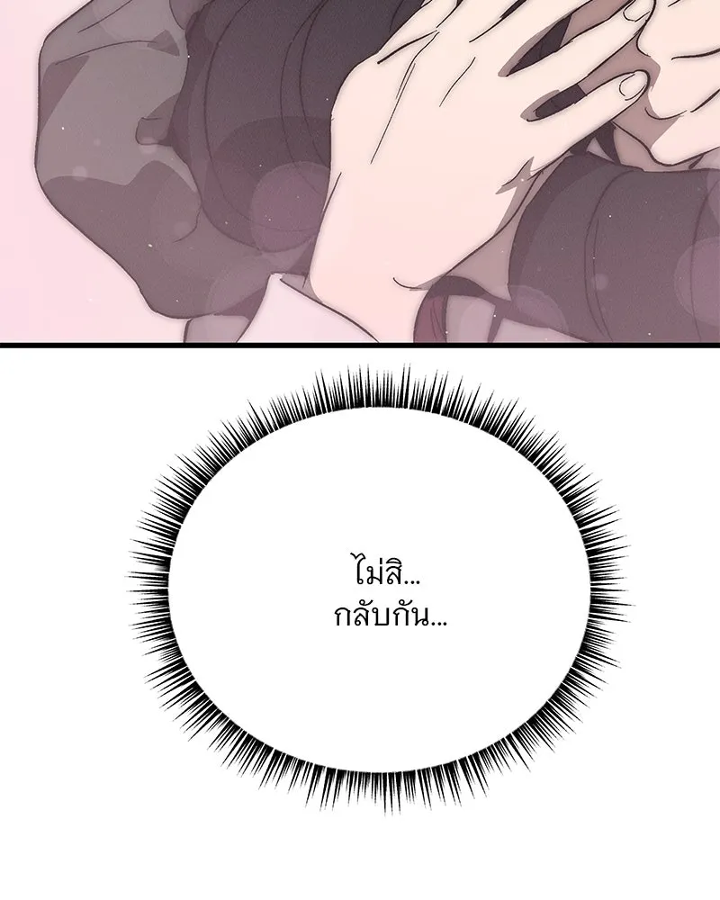 ข้าต้องไม่ใช่พระชายา ตอนที่ 54 รูปที่ 95