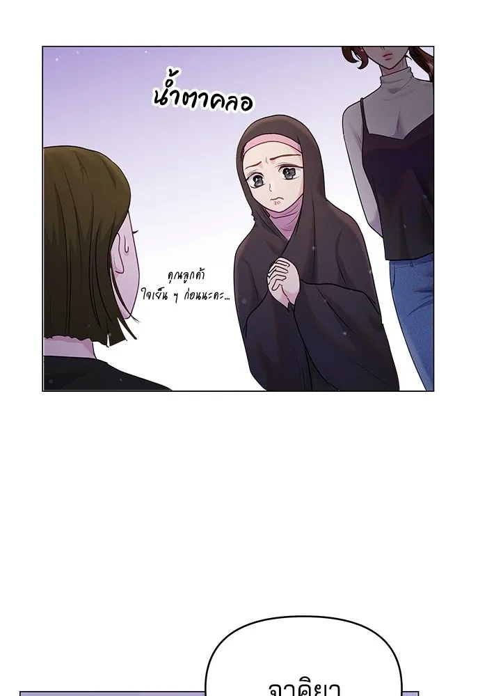 คู่มือคว้าหัวใจนายตัวร้าย ตอนที่ 36 รูปที่ 5