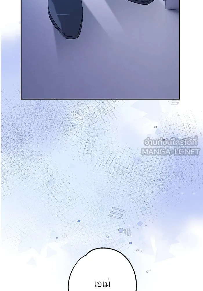 หวานใจสุดโหดโหมดเชื่อง ตอนที่ 74 รูปที่ 3