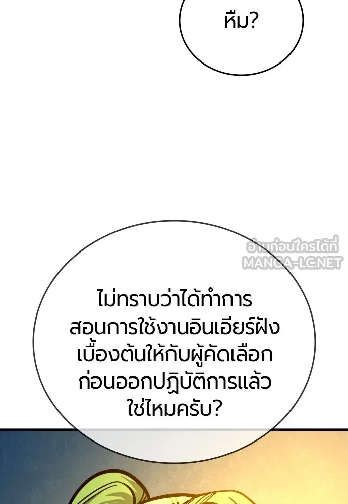 มือพิพากษา ตอนที่ 28 รูปที่ 51