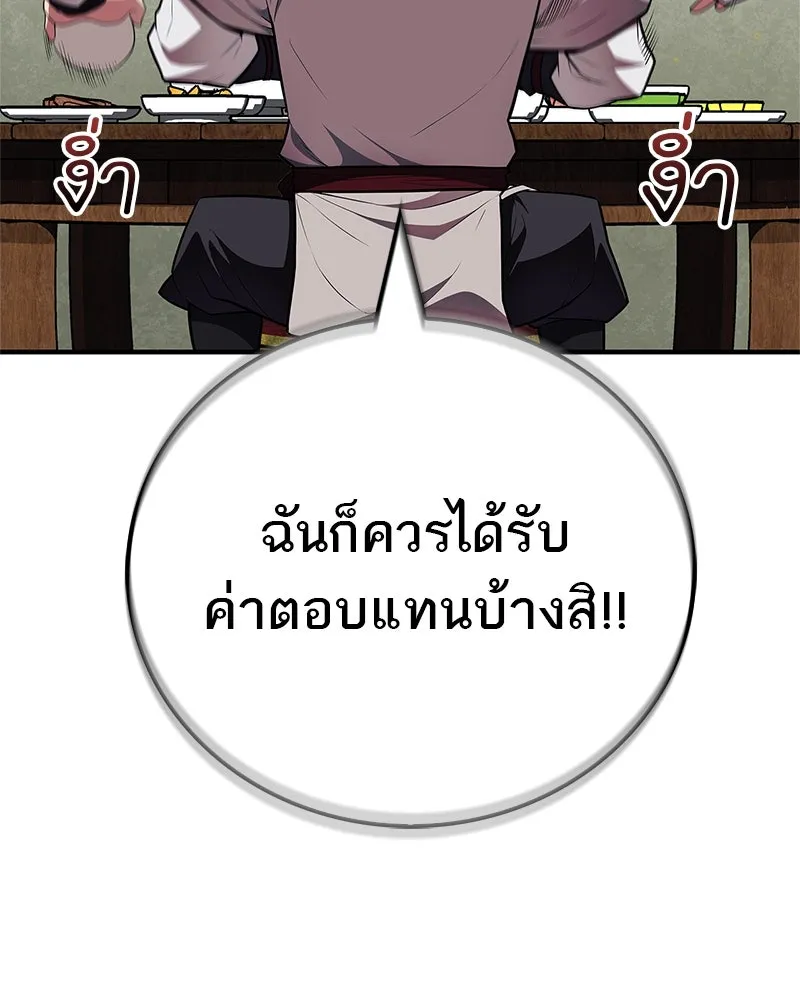 สุดยอดเทรนเนอร์แห่งยุทธภพ ตอนที่ 48 สิ่งที่ต้องทำเป็นอันดับแรก รูปที่ 74