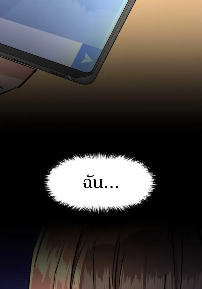 พี่ชายสายบอดี้การ์ด ตอนที่ 206 รูปที่ 62