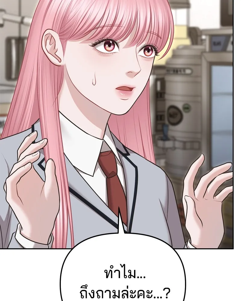จ้า แม่คนสวย ตอนที่ 6 รูปที่ 41